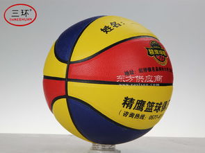 比赛用篮球 三环体育用品质量硬的篮球出售图片